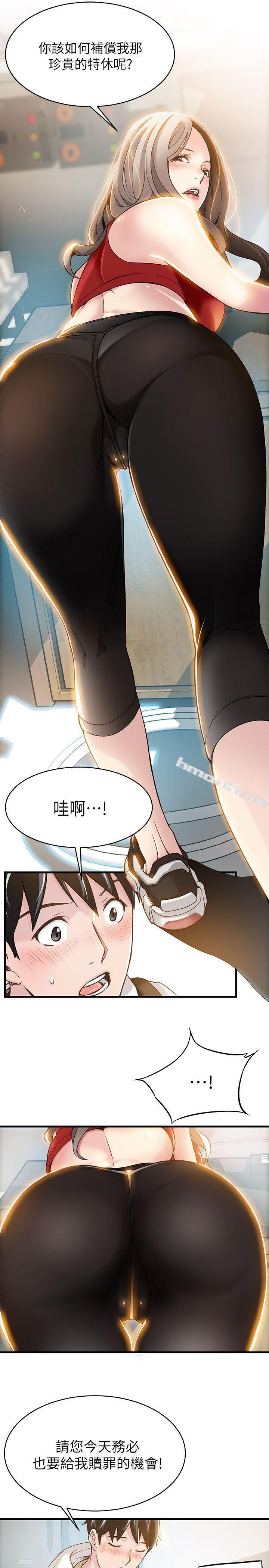 第6话-又找上门的美英组长-弱点-无名（第28张）