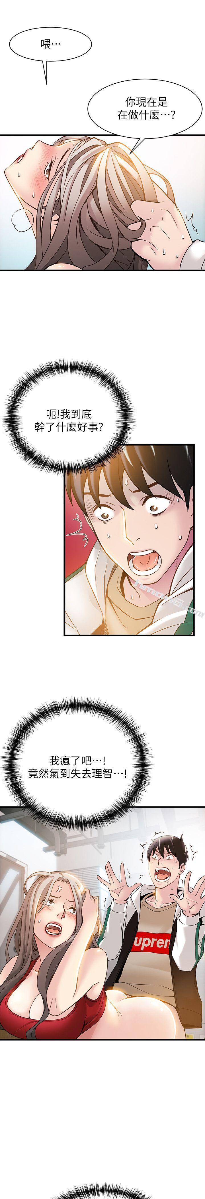 第7话-难道美英组长喜欢玩SM?-弱点-无名（第7张）