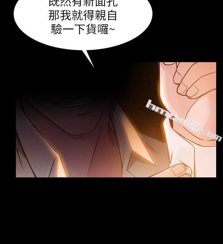第7话-难道美英组长喜欢玩SM?-弱点-无名（第12张）