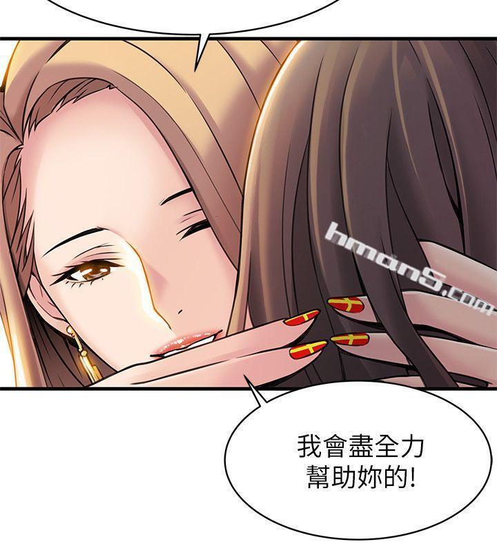 第7话-难道美英组长喜欢玩SM?-弱点-无名（第18张）