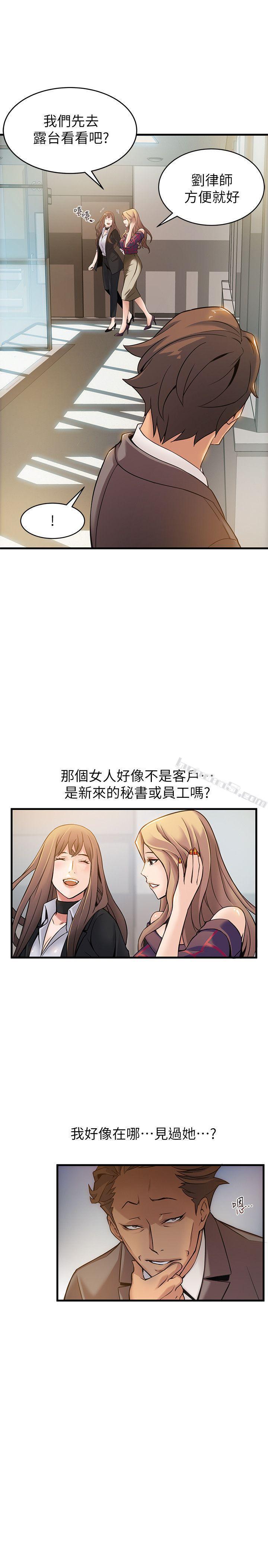 第7话-难道美英组长喜欢玩SM?-弱点-无名（第29张）