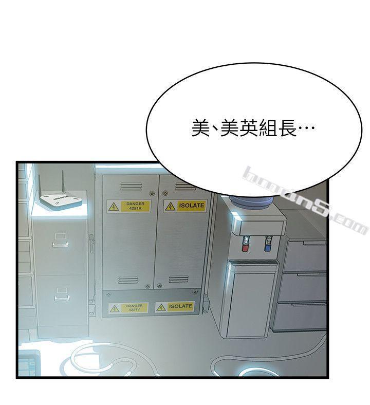 第7话-难道美英组长喜欢玩SM?-弱点-无名（第30张）