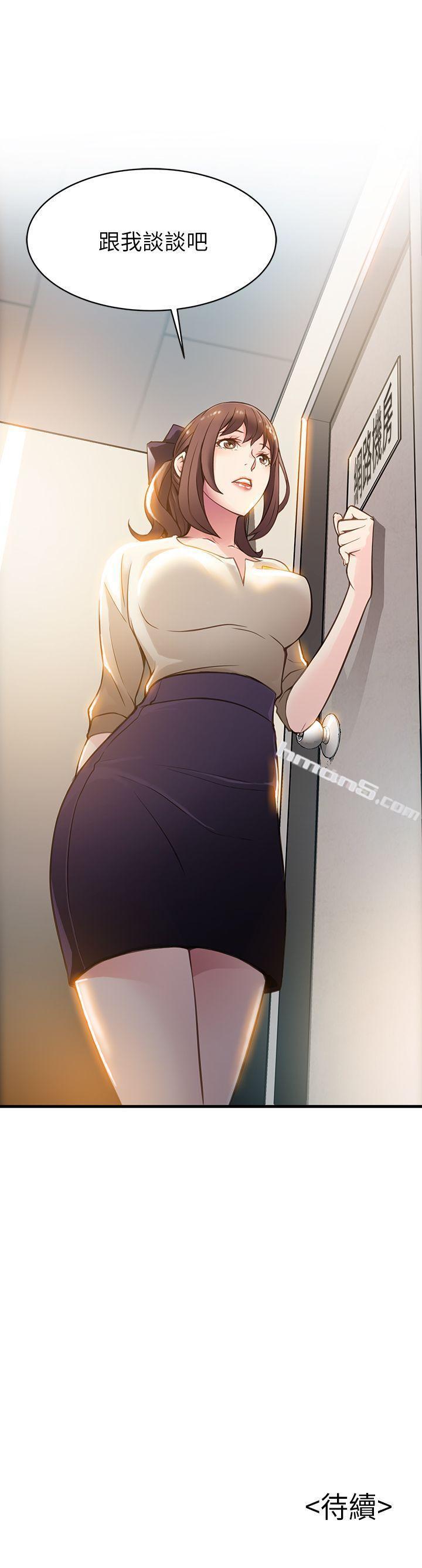 第7话-难道美英组长喜欢玩SM?-弱点-无名（第39张）