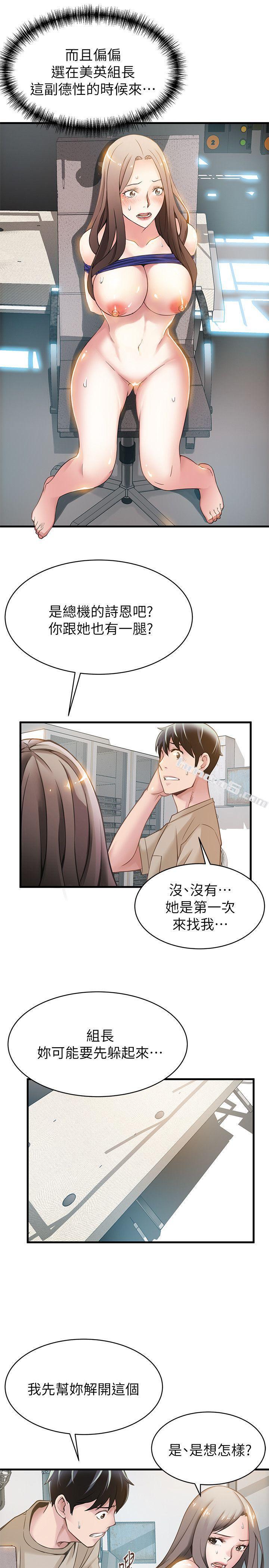第8话-诗恩的请求-弱点-无名（第4张）