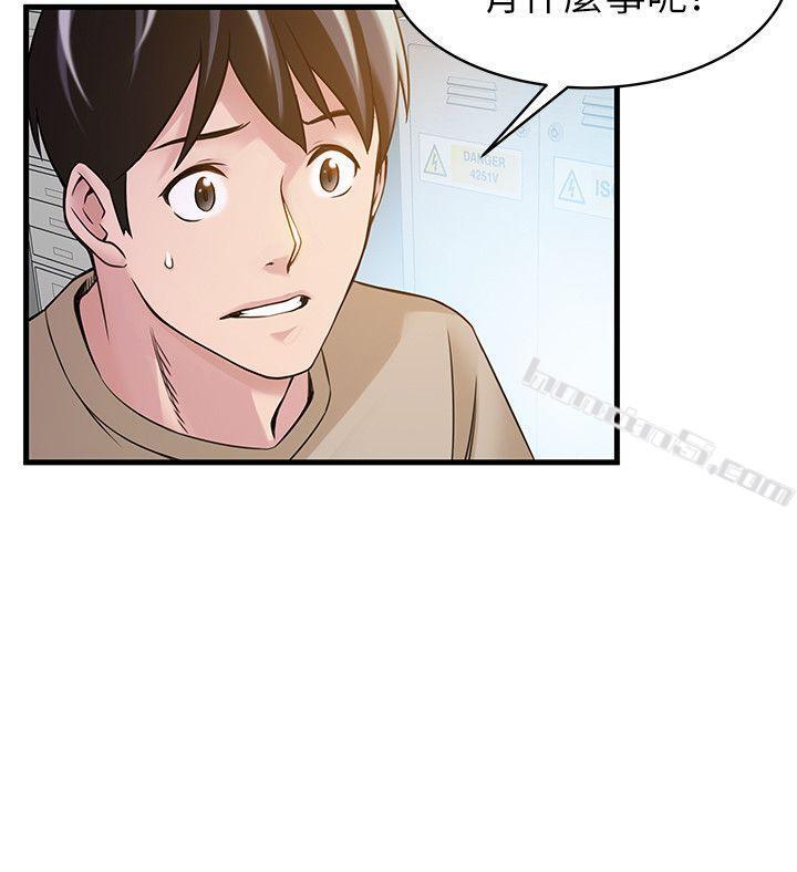 第8话-诗恩的请求-弱点-无名（第9张）