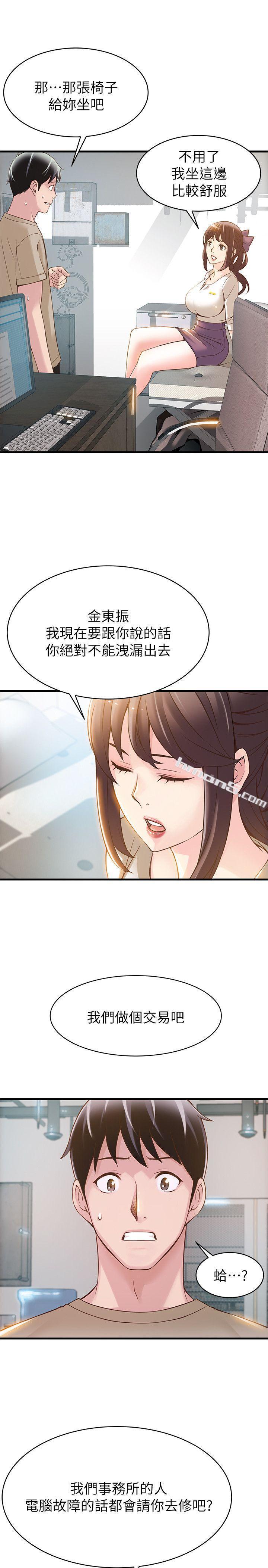 第8话-诗恩的请求-弱点-无名（第12张）
