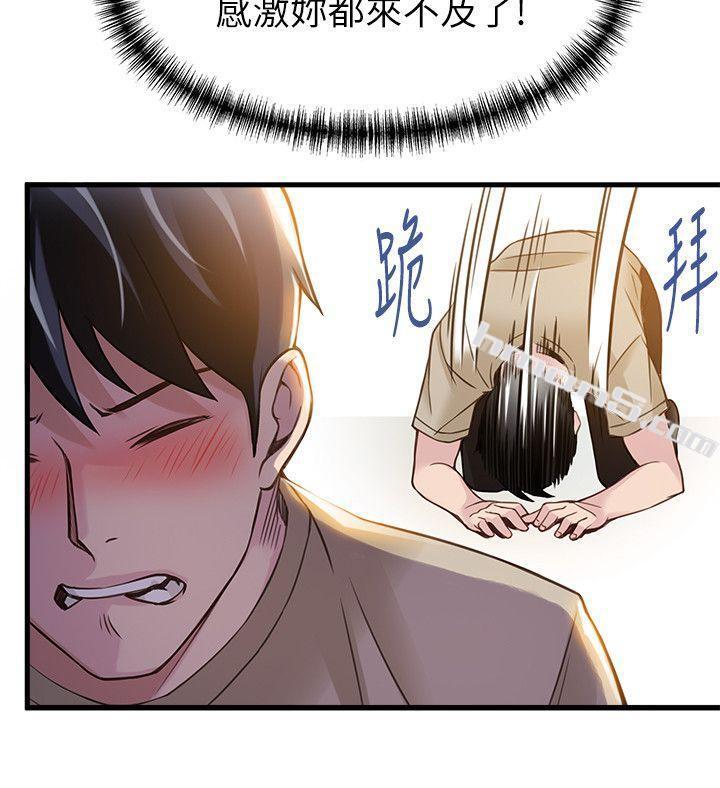 第9话-在美英组长面前跟诗恩做爱-弱点-无名（第14张）