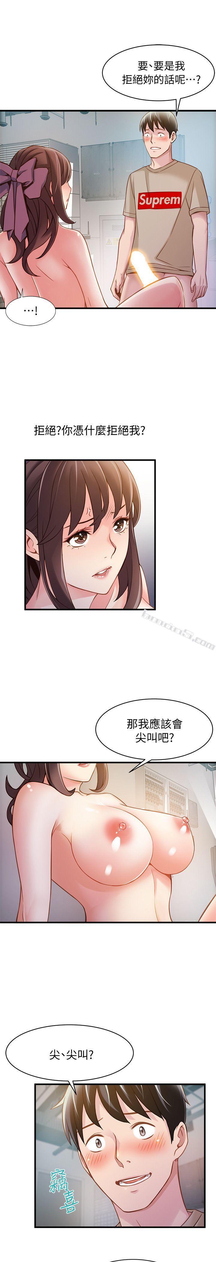 第9话-在美英组长面前跟诗恩做爱-弱点-无名（第17张）