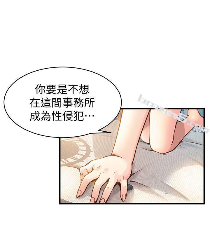 第9话-在美英组长面前跟诗恩做爱-弱点-无名（第20张）