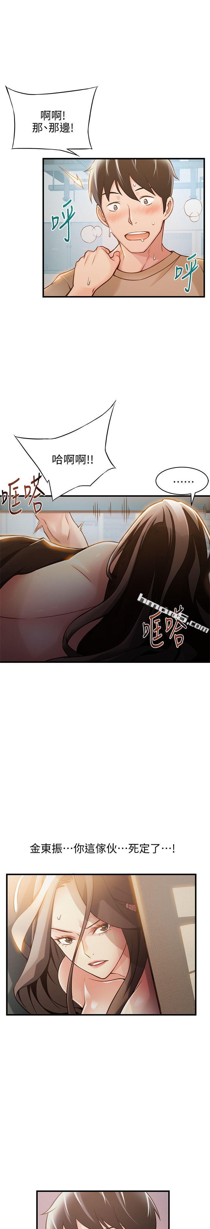 第10话-上有诗恩，下有美英组长…-弱点-无名（第5张）