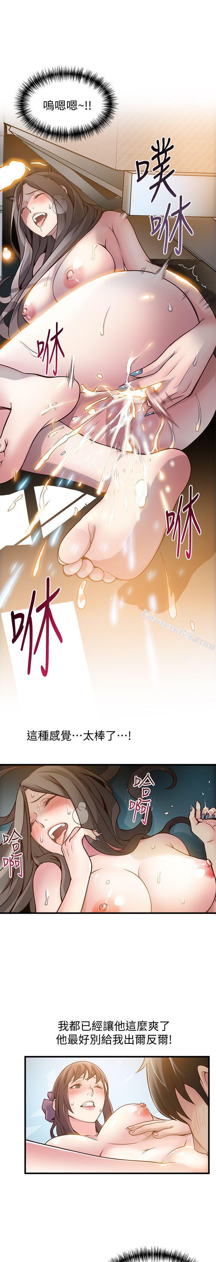 第10话-上有诗恩，下有美英组长…-弱点-无名（第25张）