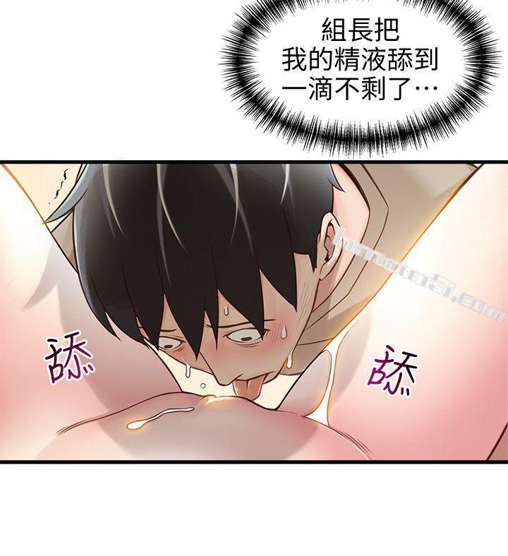 第10话-上有诗恩，下有美英组长…-弱点-无名（第26张）