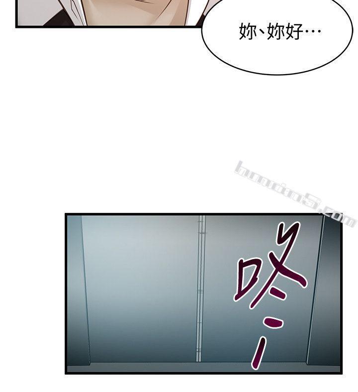 第10话-上有诗恩，下有美英组长…-弱点-无名（第32张）