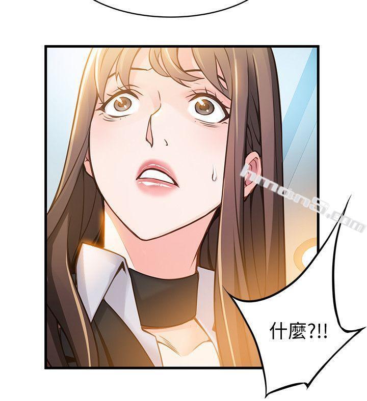 第10话-上有诗恩，下有美英组长…-弱点-无名（第34张）