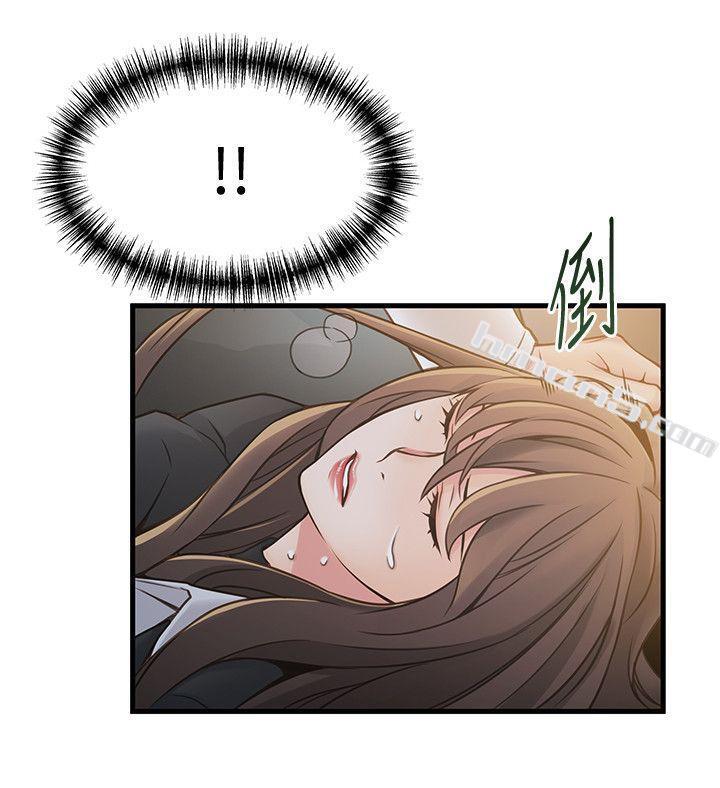 第11话-拯救陷入恐慌的刘世琳-弱点-无名（第12张）