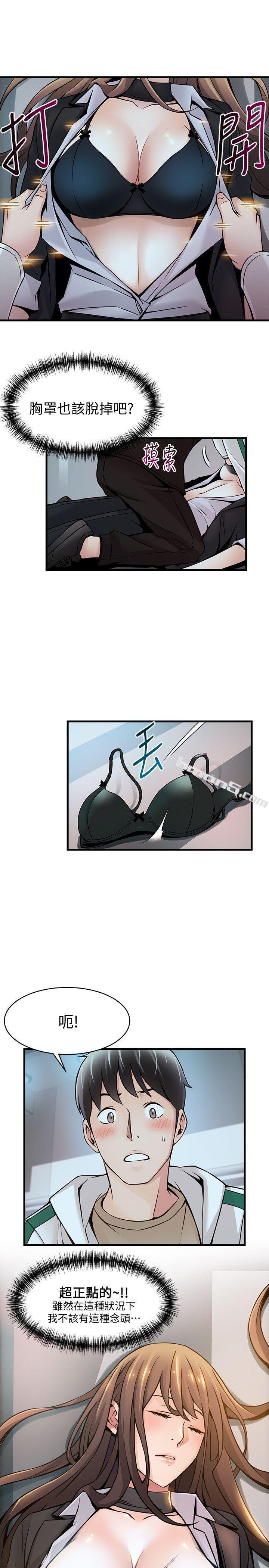 第11话-拯救陷入恐慌的刘世琳-弱点-无名（第27张）