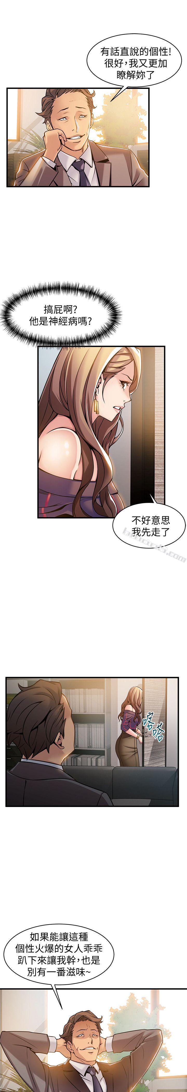 第12话-总觉得徐薇茱好眼熟-弱点-无名（第15张）