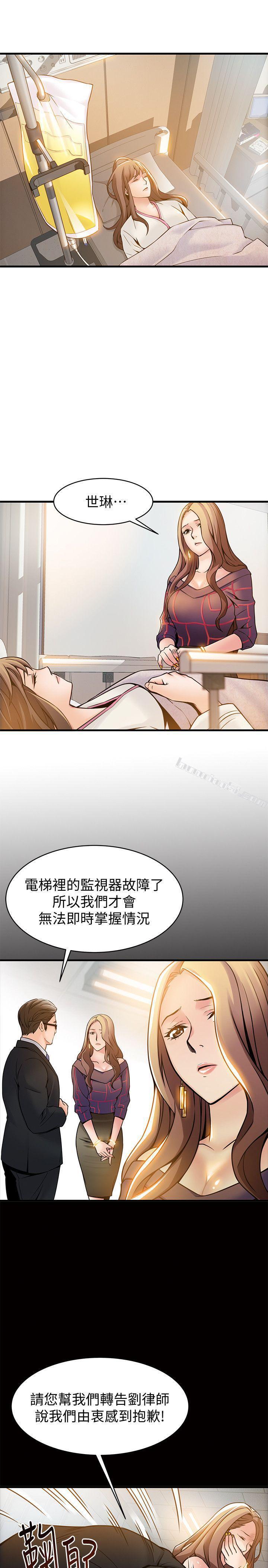 第12话-总觉得徐薇茱好眼熟-弱点-无名（第21张）