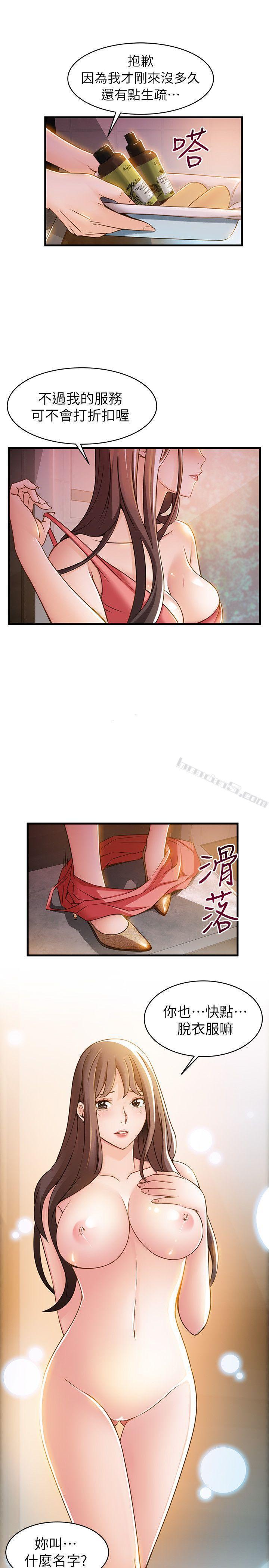 第13话-半套店世伊的回忆-弱点-无名（第4张）