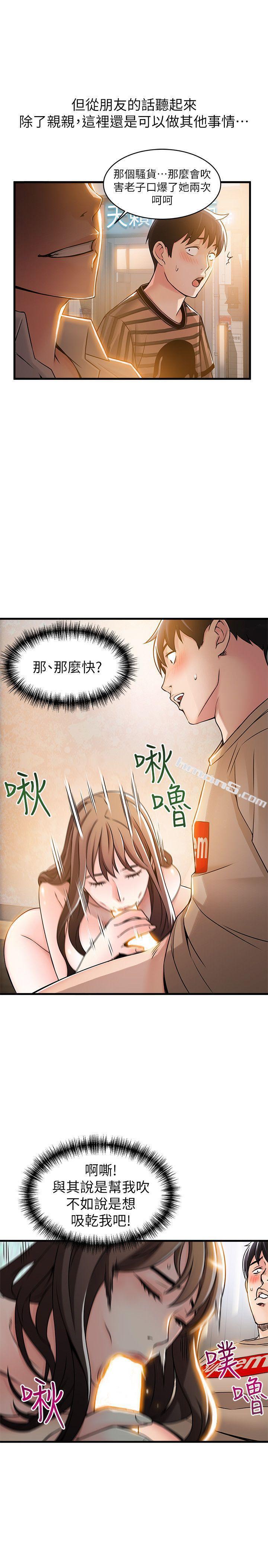 第13话-半套店世伊的回忆-弱点-无名（第18张）