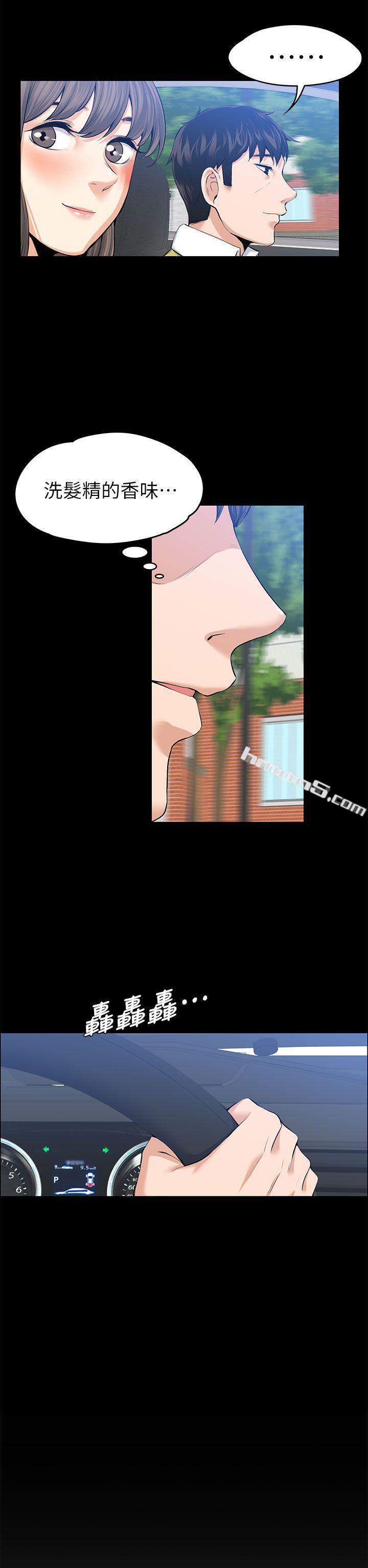 第21话-选妳进公司的是我!-上司的妻子-无名（第6张）