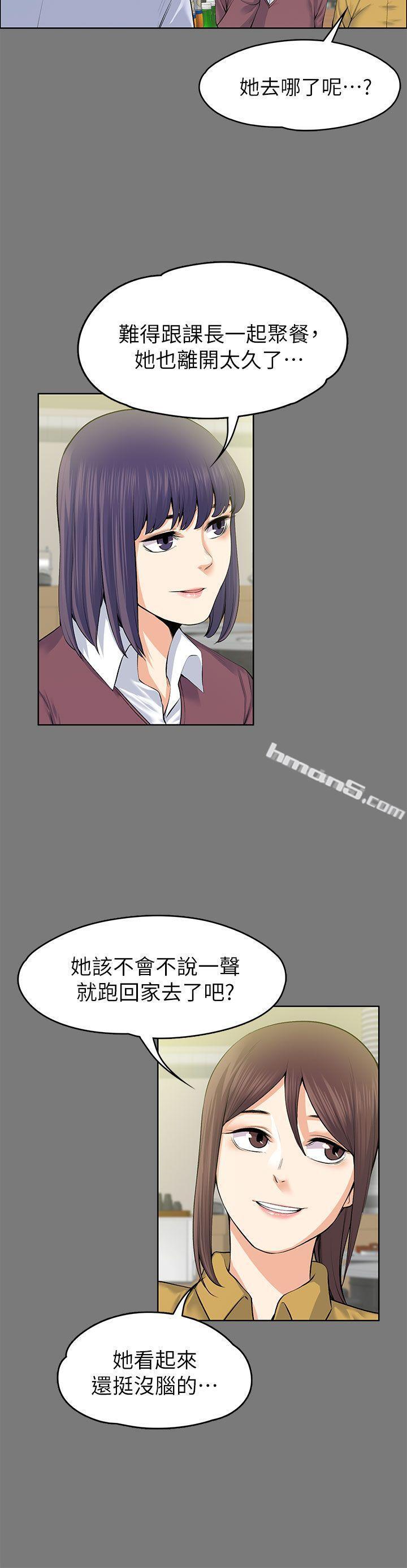第21话-选妳进公司的是我!-上司的妻子-无名（第8张）