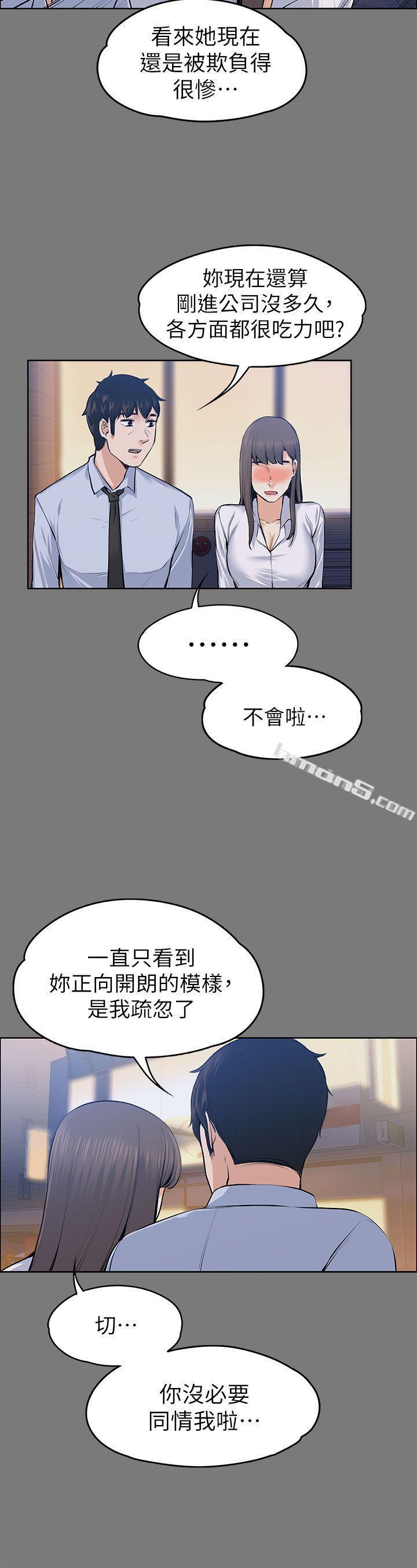 第21话-选妳进公司的是我!-上司的妻子-无名（第12张）