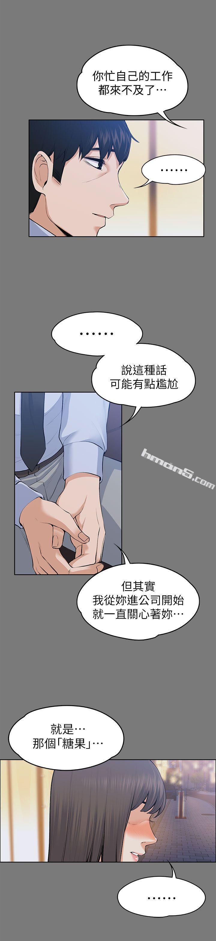第21话-选妳进公司的是我!-上司的妻子-无名（第13张）