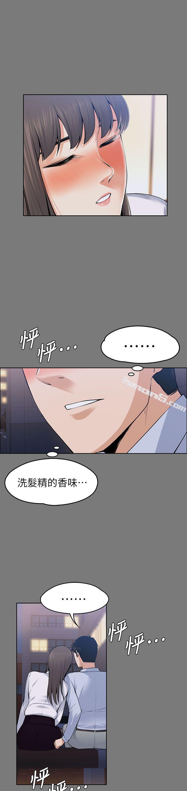 第21话-选妳进公司的是我!-上司的妻子-无名（第15张）