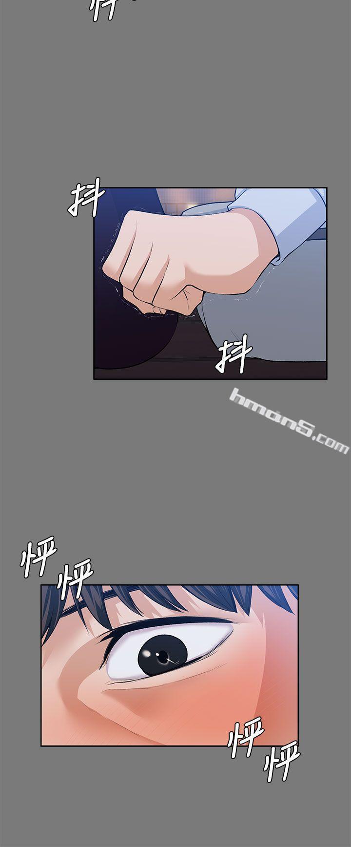 第21话-选妳进公司的是我!-上司的妻子-无名（第16张）