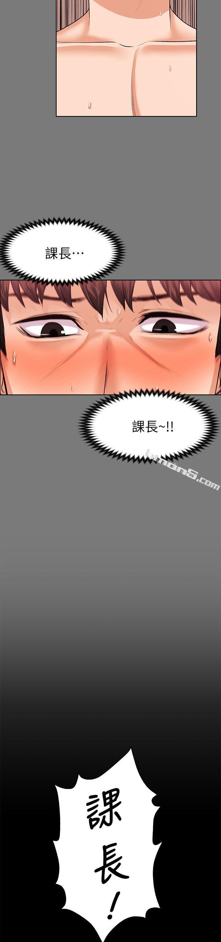 第21话-选妳进公司的是我!-上司的妻子-无名（第30张）