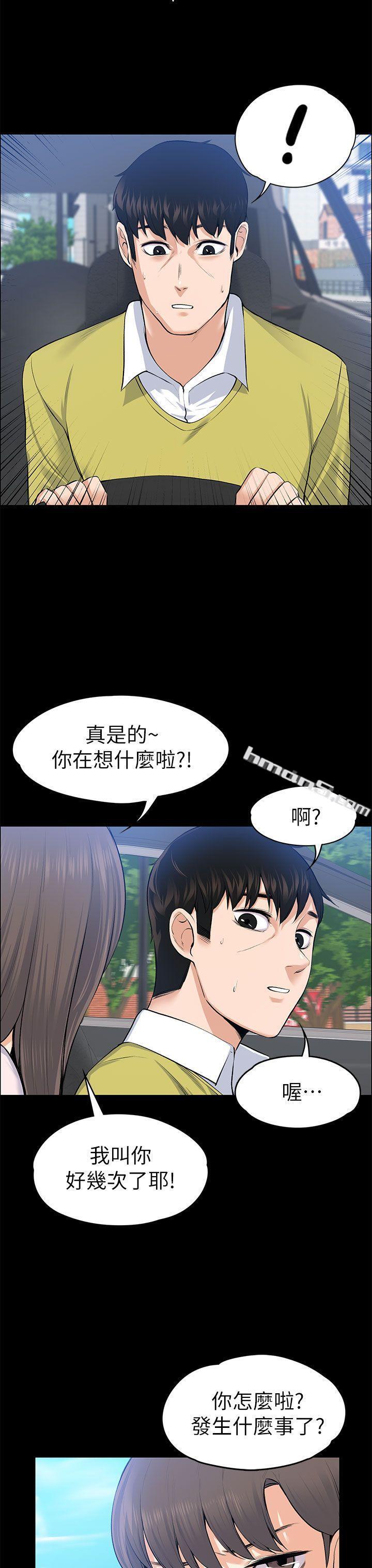 第21话-选妳进公司的是我!-上司的妻子-无名（第31张）