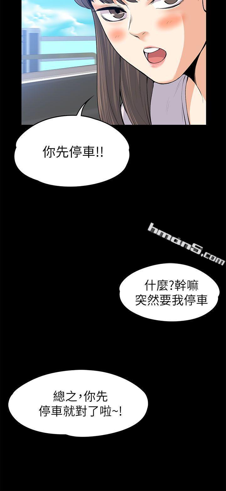 第21话-选妳进公司的是我!-上司的妻子-无名（第32张）