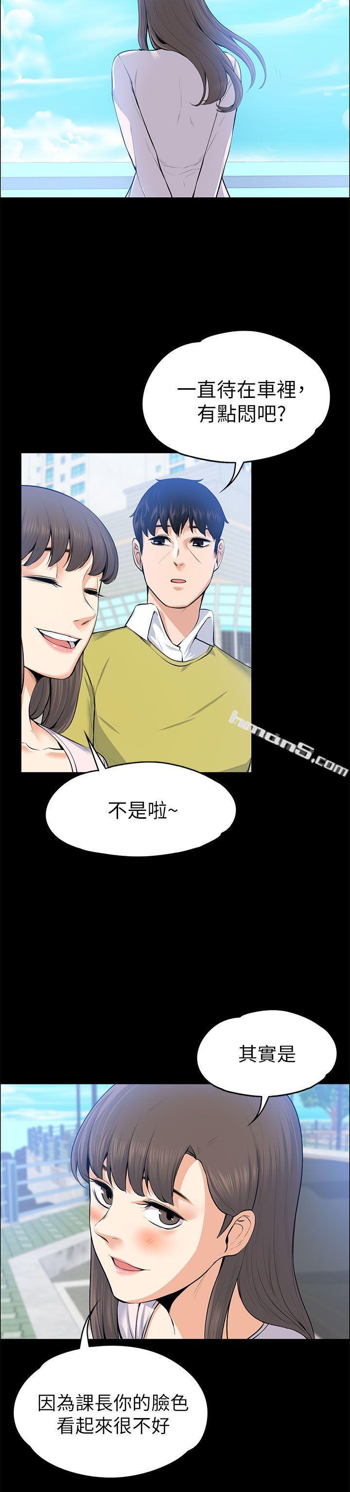 第21话-选妳进公司的是我!-上司的妻子-无名（第34张）
