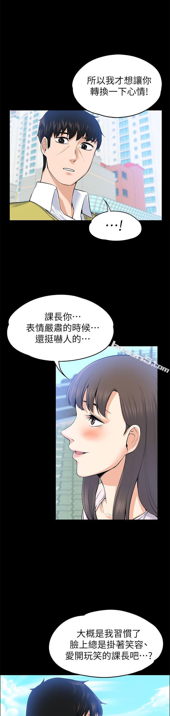 第21话-选妳进公司的是我!-上司的妻子-无名（第35张）