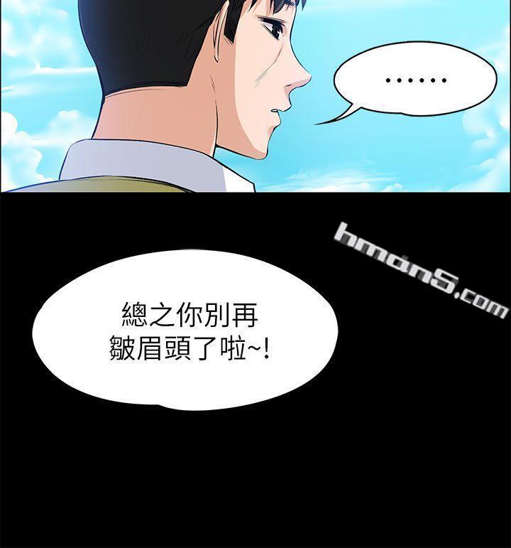 第21话-选妳进公司的是我!-上司的妻子-无名（第36张）