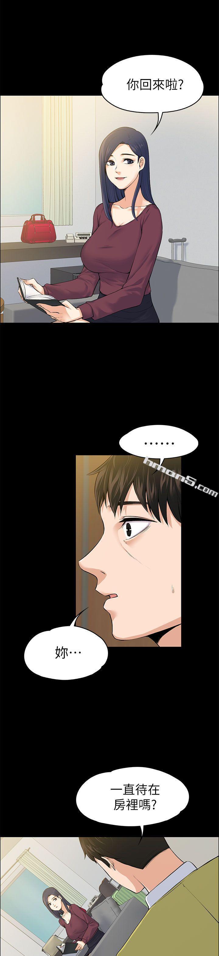 第22话-不伦的起点-上司的妻子-无名（第9张）