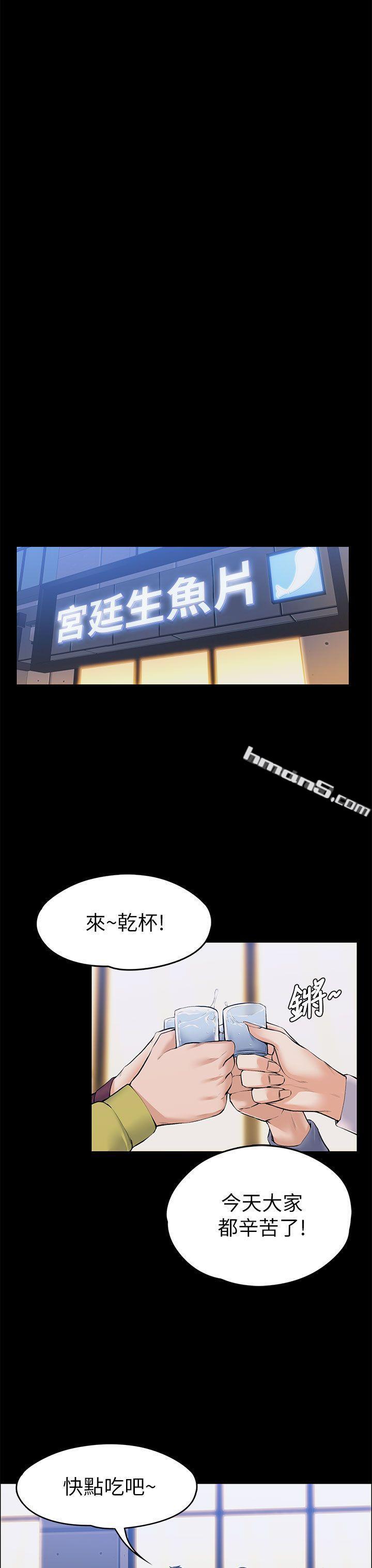 第22话-不伦的起点-上司的妻子-无名（第15张）