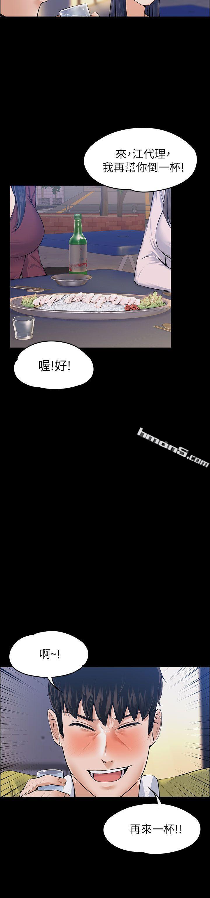 第22话-不伦的起点-上司的妻子-无名（第18张）