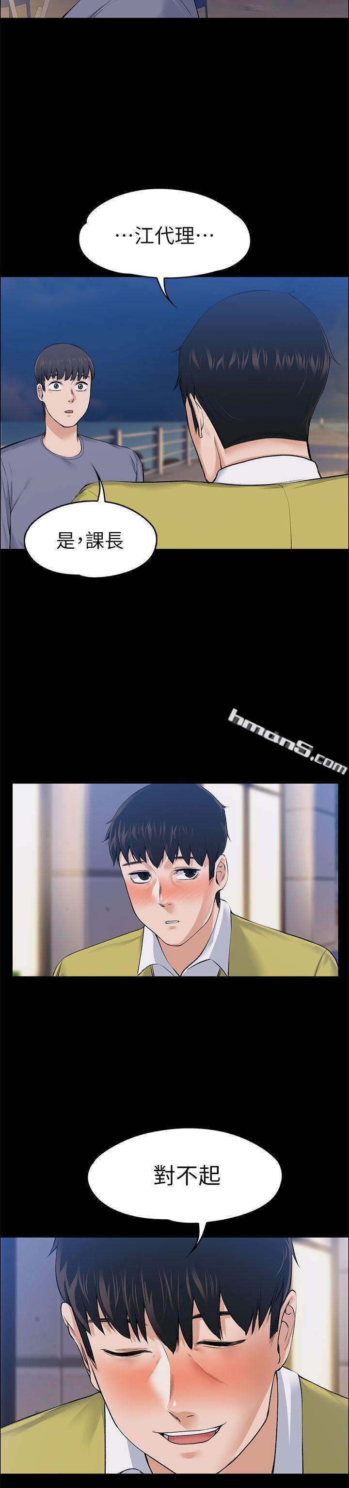 第22话-不伦的起点-上司的妻子-无名（第22张）