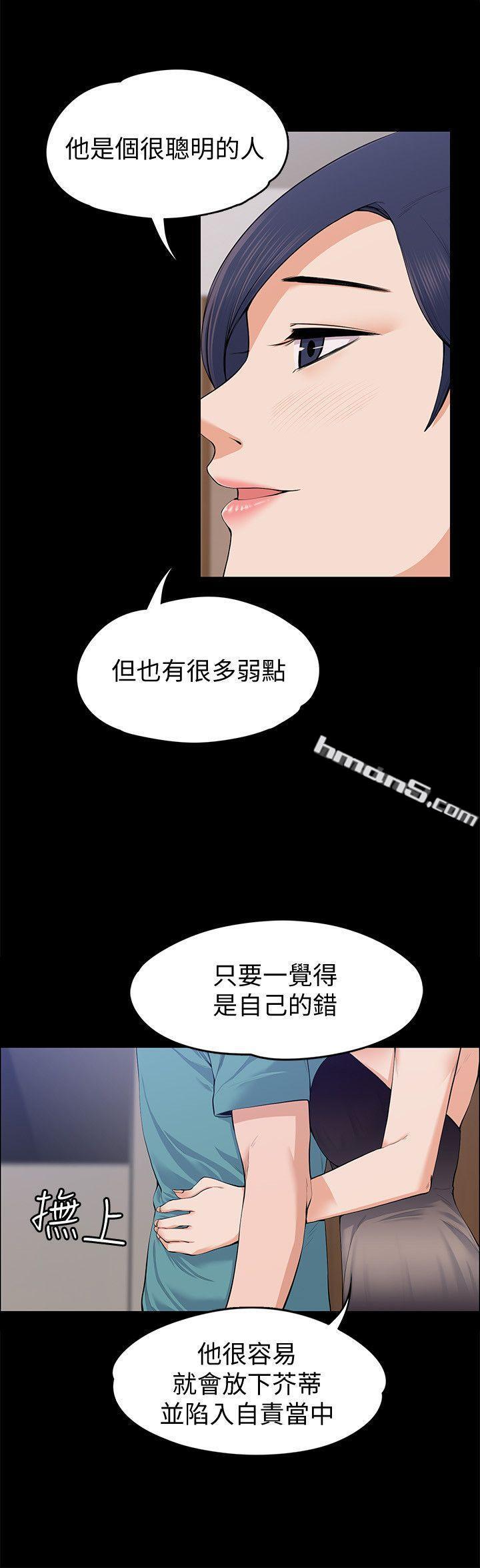 第23话-身体还记得-上司的妻子-无名（第6张）