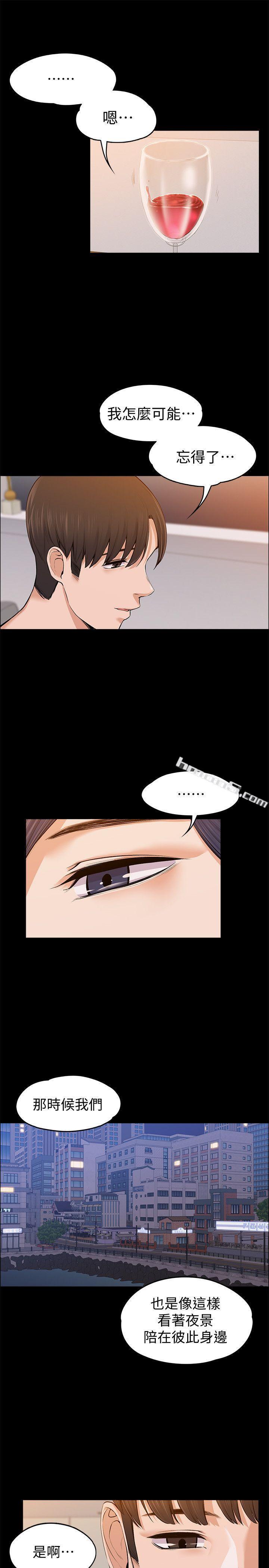 第23话-身体还记得-上司的妻子-无名（第10张）