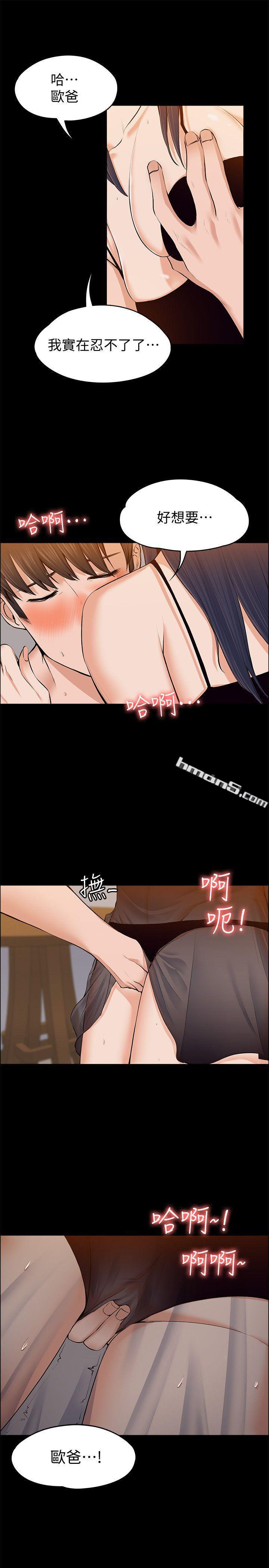 第23话-身体还记得-上司的妻子-无名（第13张）