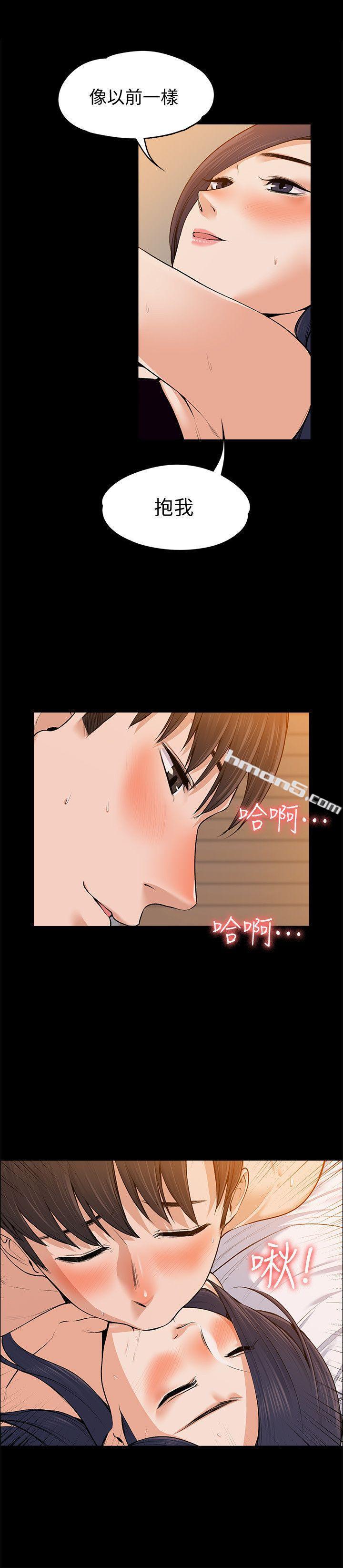 第23话-身体还记得-上司的妻子-无名（第15张）