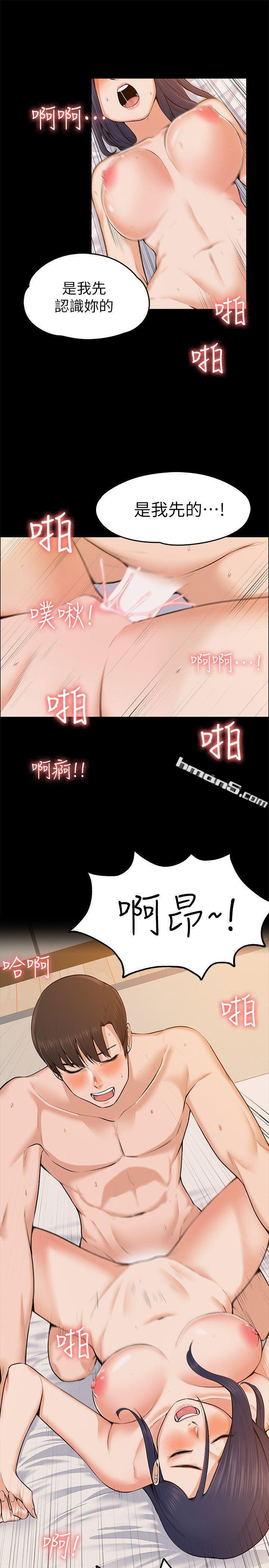 第24话-怀孕也没关係-上司的妻子-无名（第8张）