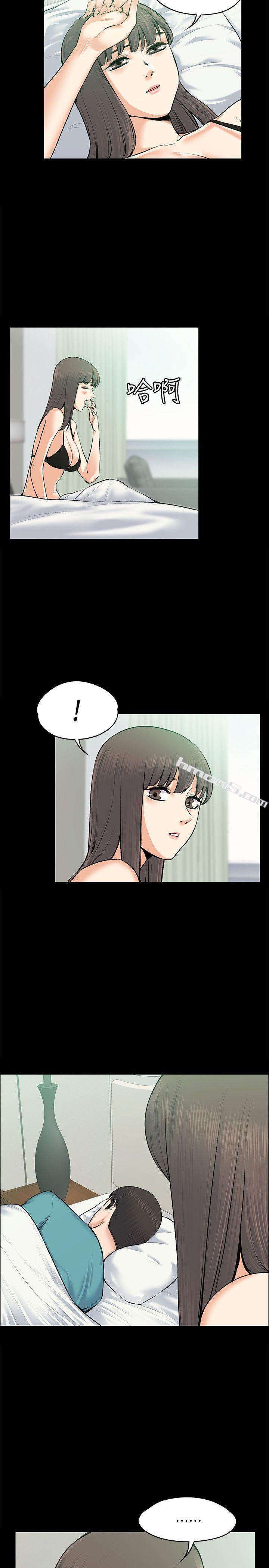 第25话-甜蜜的背叛-上司的妻子-无名（第7张）