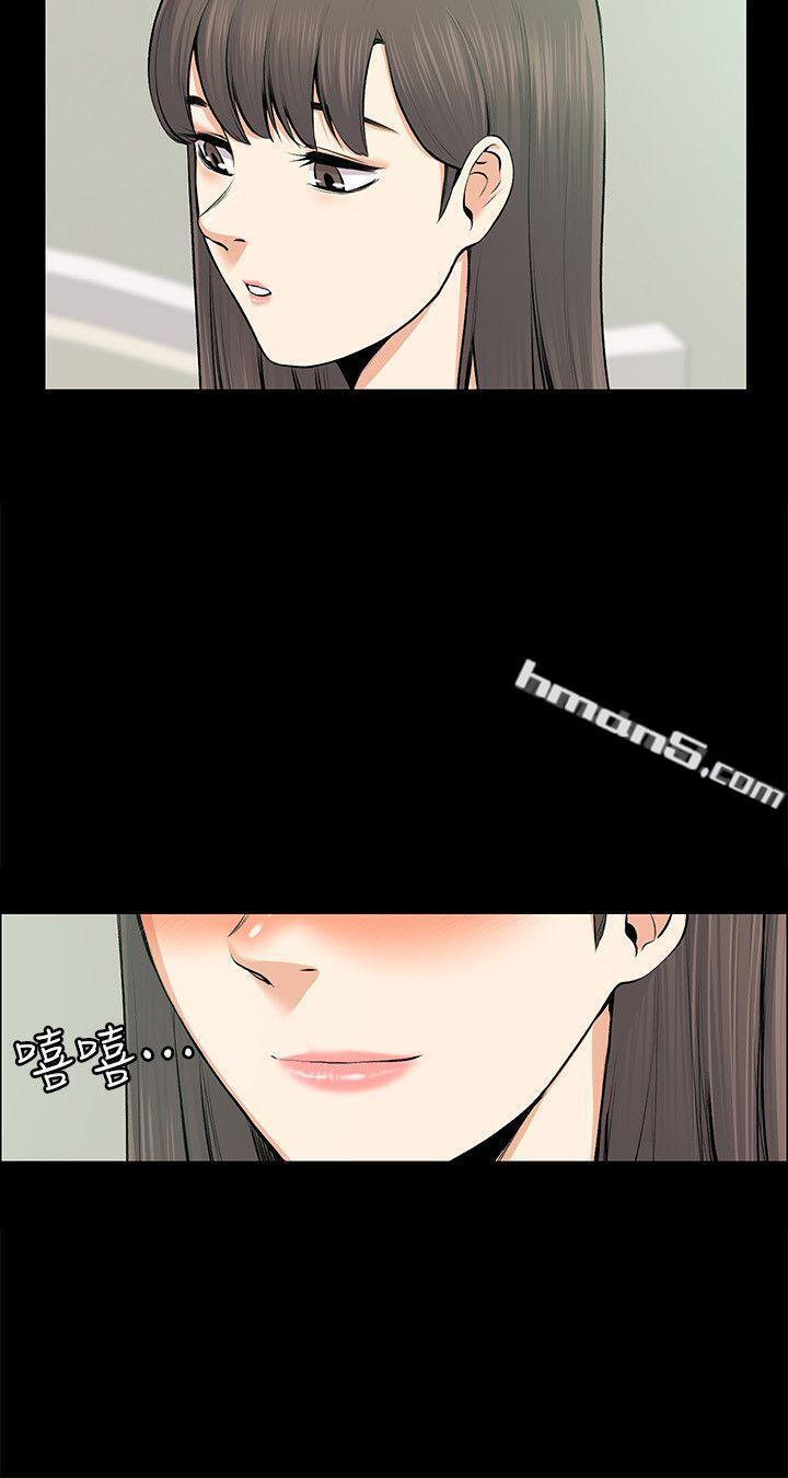 第25话-甜蜜的背叛-上司的妻子-无名（第8张）