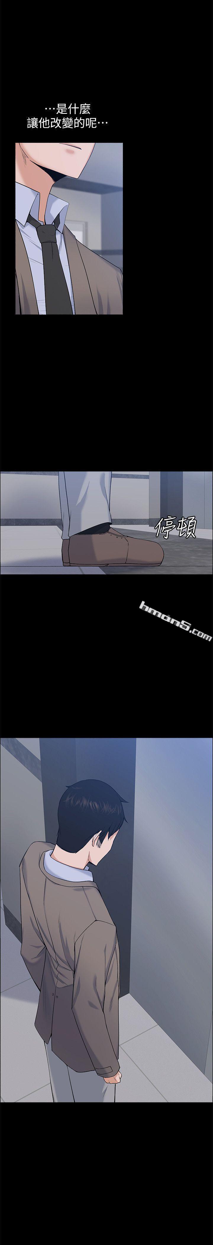 第26话-你们偷偷搞上了吧?-上司的妻子-无名（第11张）
