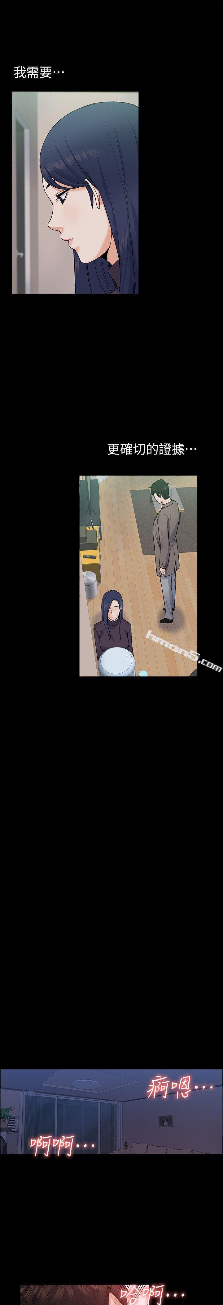 第26话-你们偷偷搞上了吧?-上司的妻子-无名（第16张）