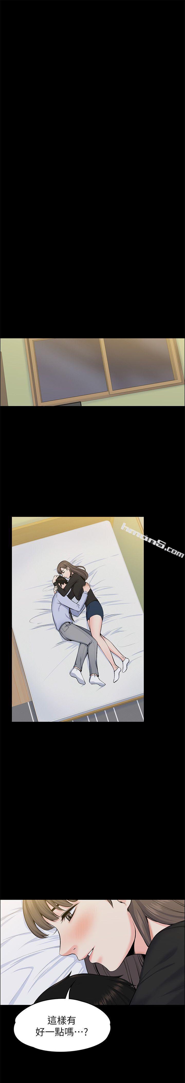 第28话-不仅止于幻想-上司的妻子-无名（第11张）